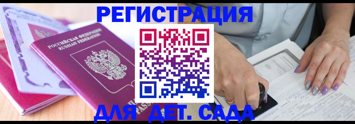 прописка гарантия в Свердловской области