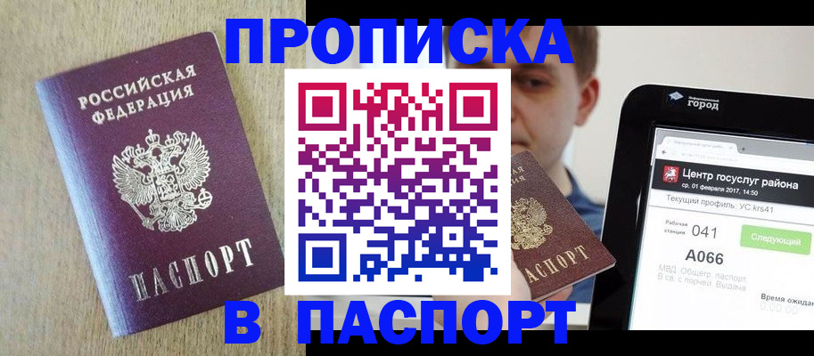 временная регистрация законно в Свердловской области