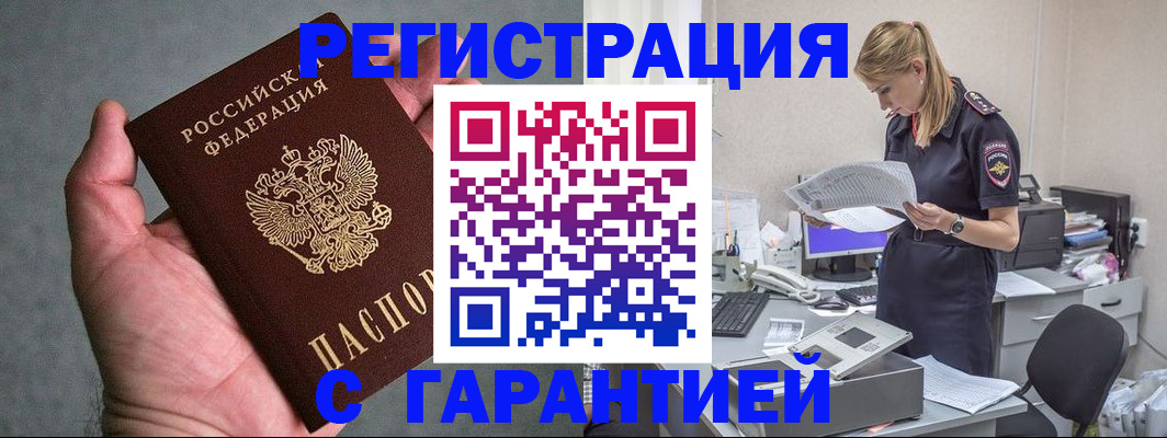временная регистрация для всех в Свердловской области
