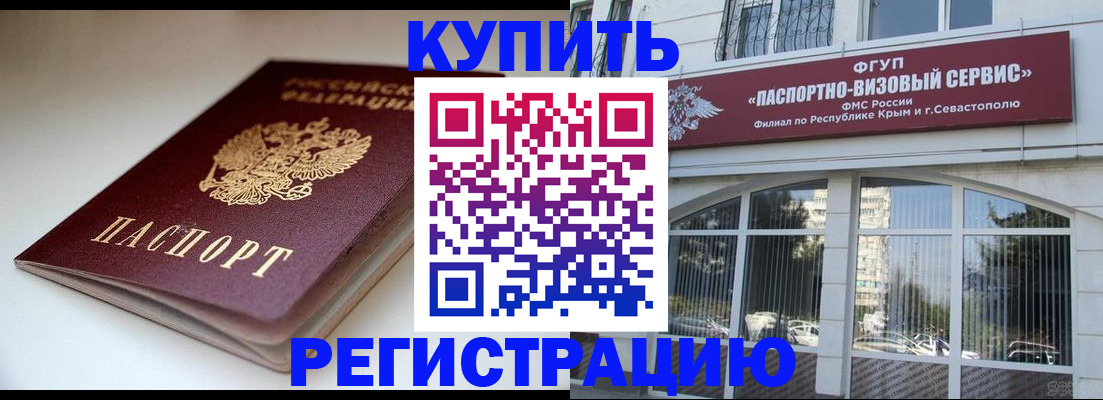 прописка от собственника в Свердловской области